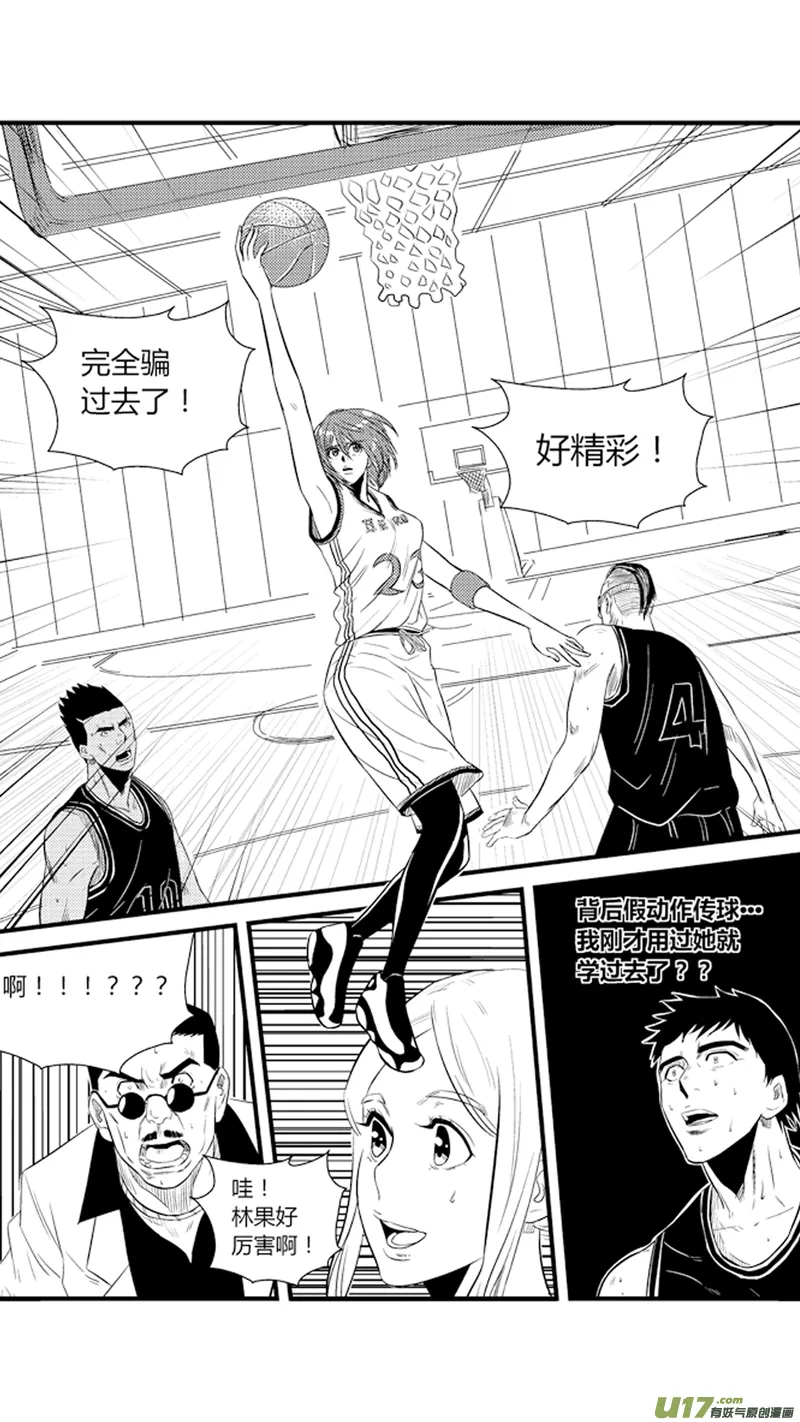 八十二.初显身手 第6页