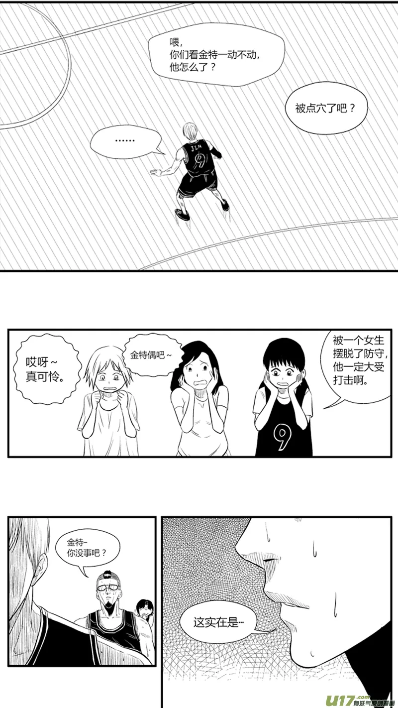 八十二.初显身手 第8页