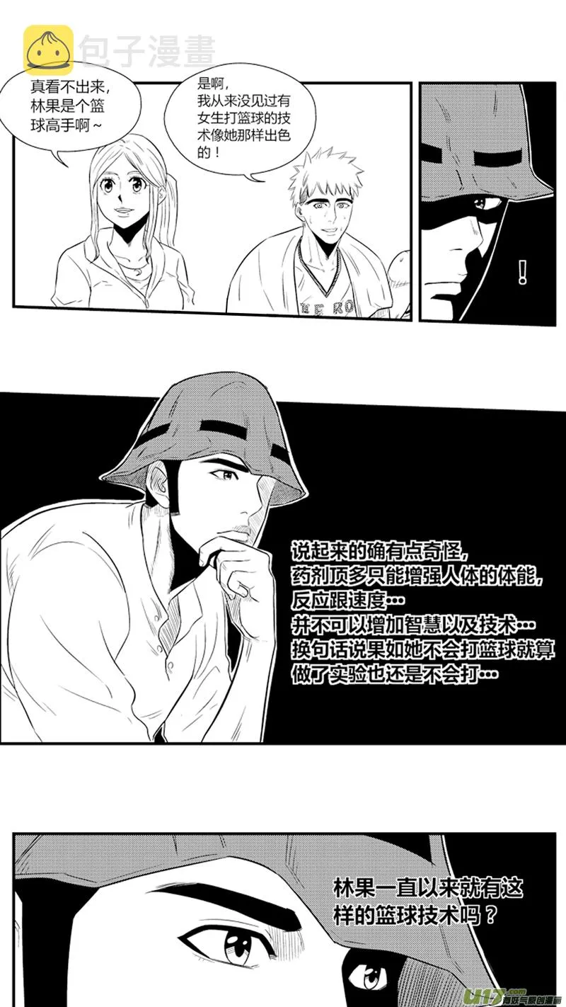 八十二.初显身手 第10页