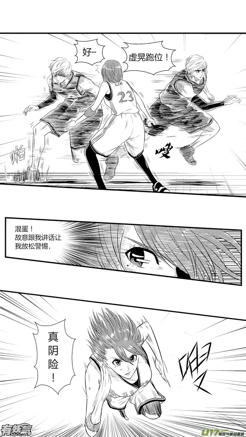 八十二.初显身手 第13页