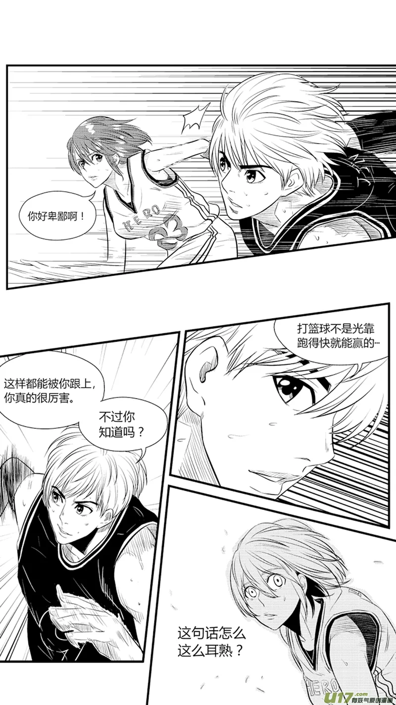 八十二.初显身手 第14页