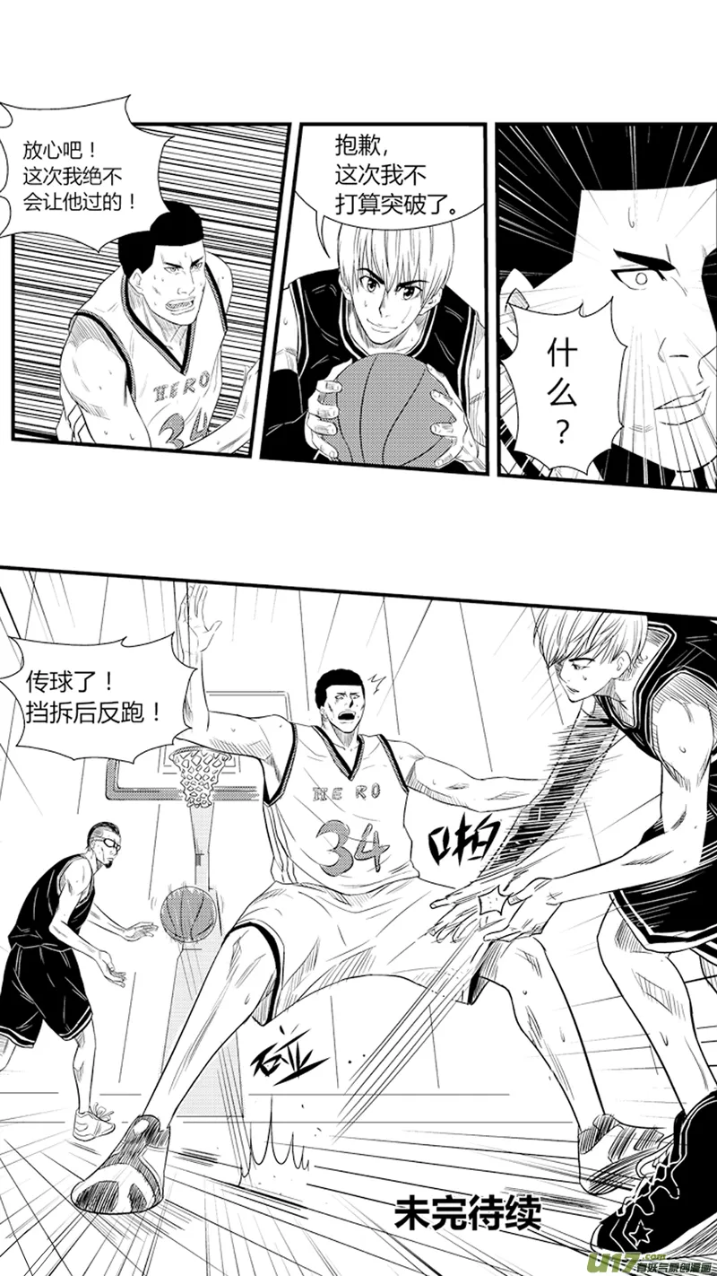 八十二.初显身手 第16页