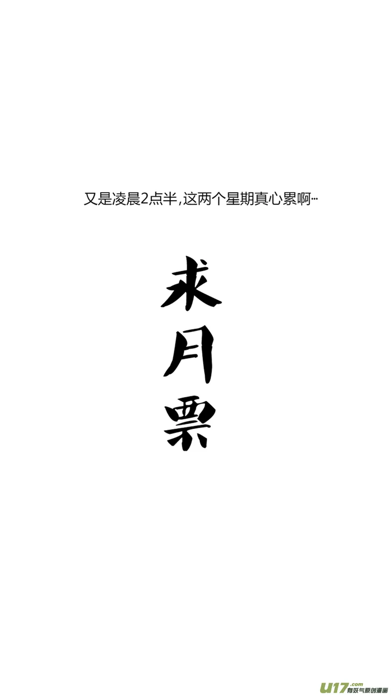 八十二.初显身手 第17页