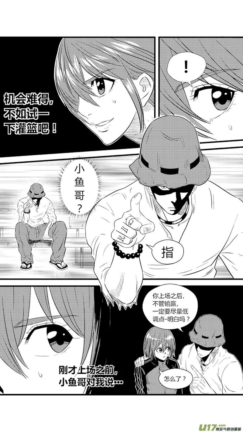八十三.屈辱2 第6页