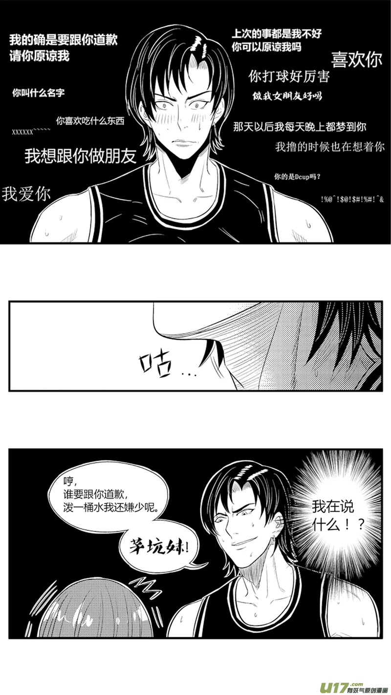 八十三.屈辱2 第11页