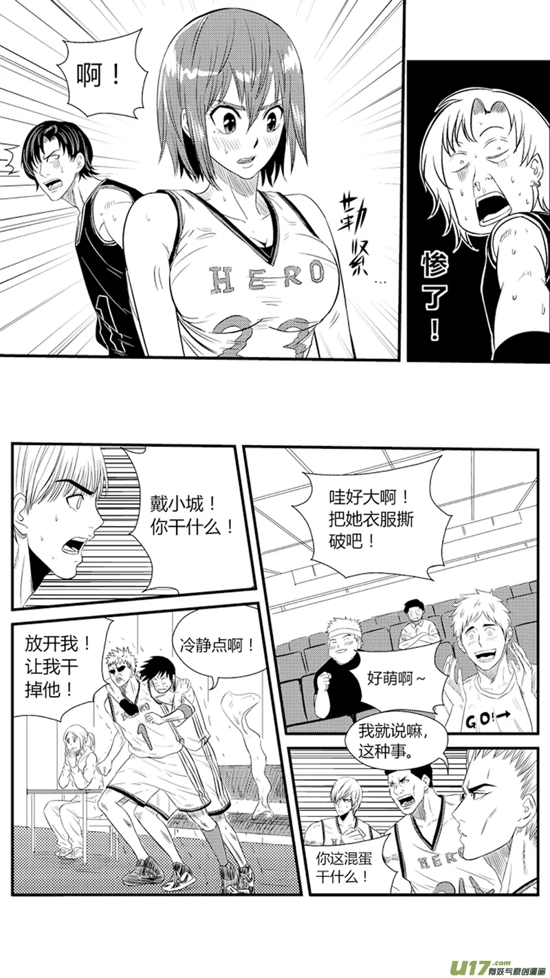 八十三.屈辱2 第13页