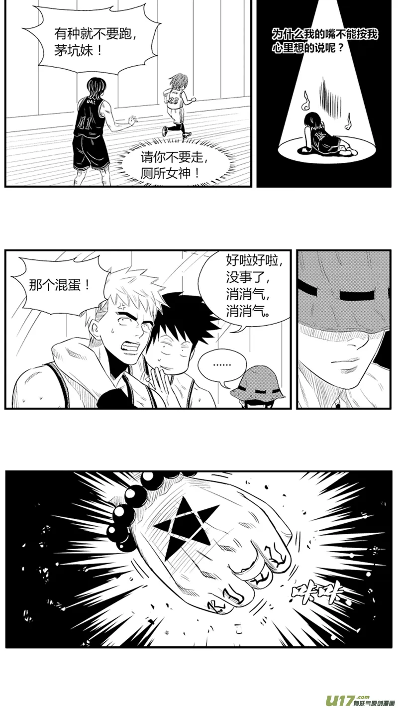 八十三.屈辱2 第15页