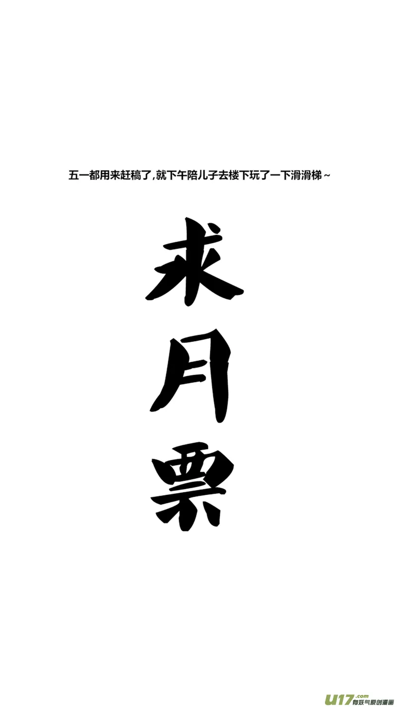八十三.屈辱2 第17页