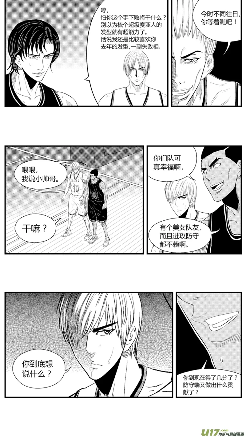 八十四.优势 第4页