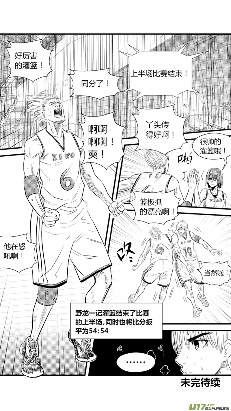 八十四.优势 第17页