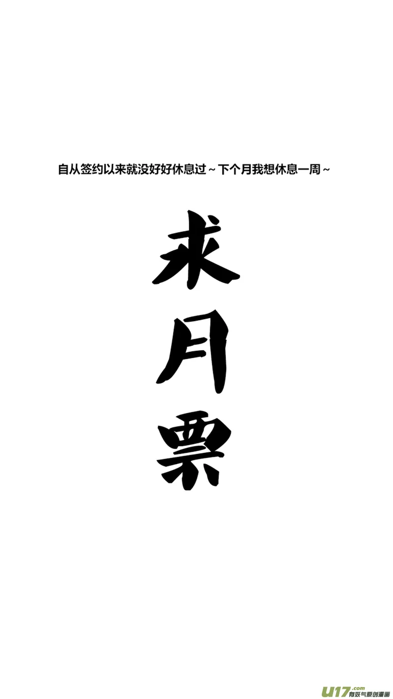 八十四.优势 第18页