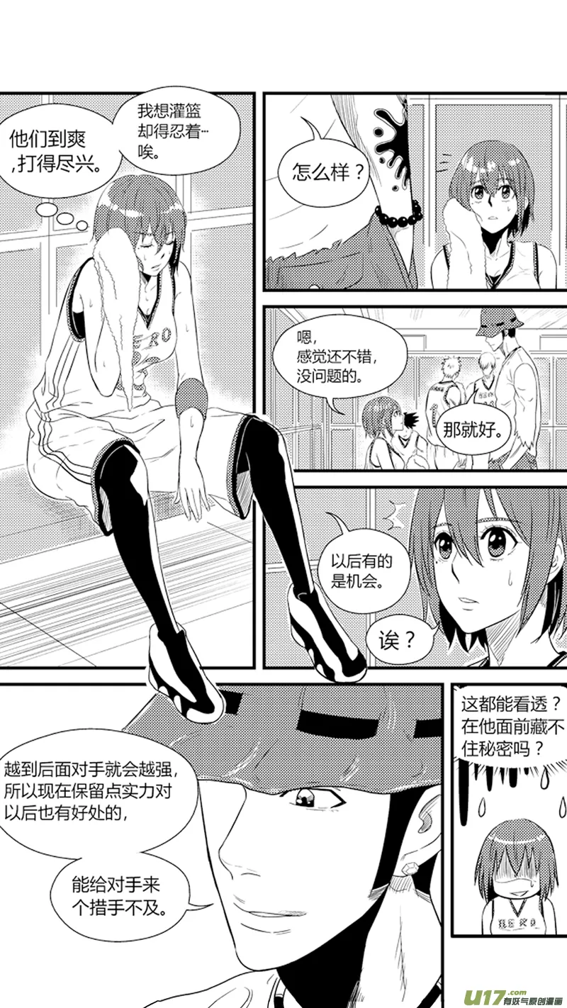 八十五.下半场开始 第2页