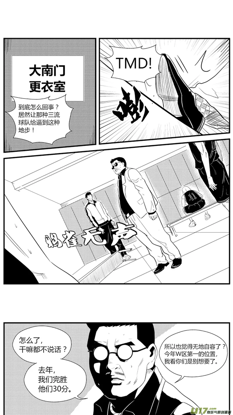 八十五.下半场开始 第3页
