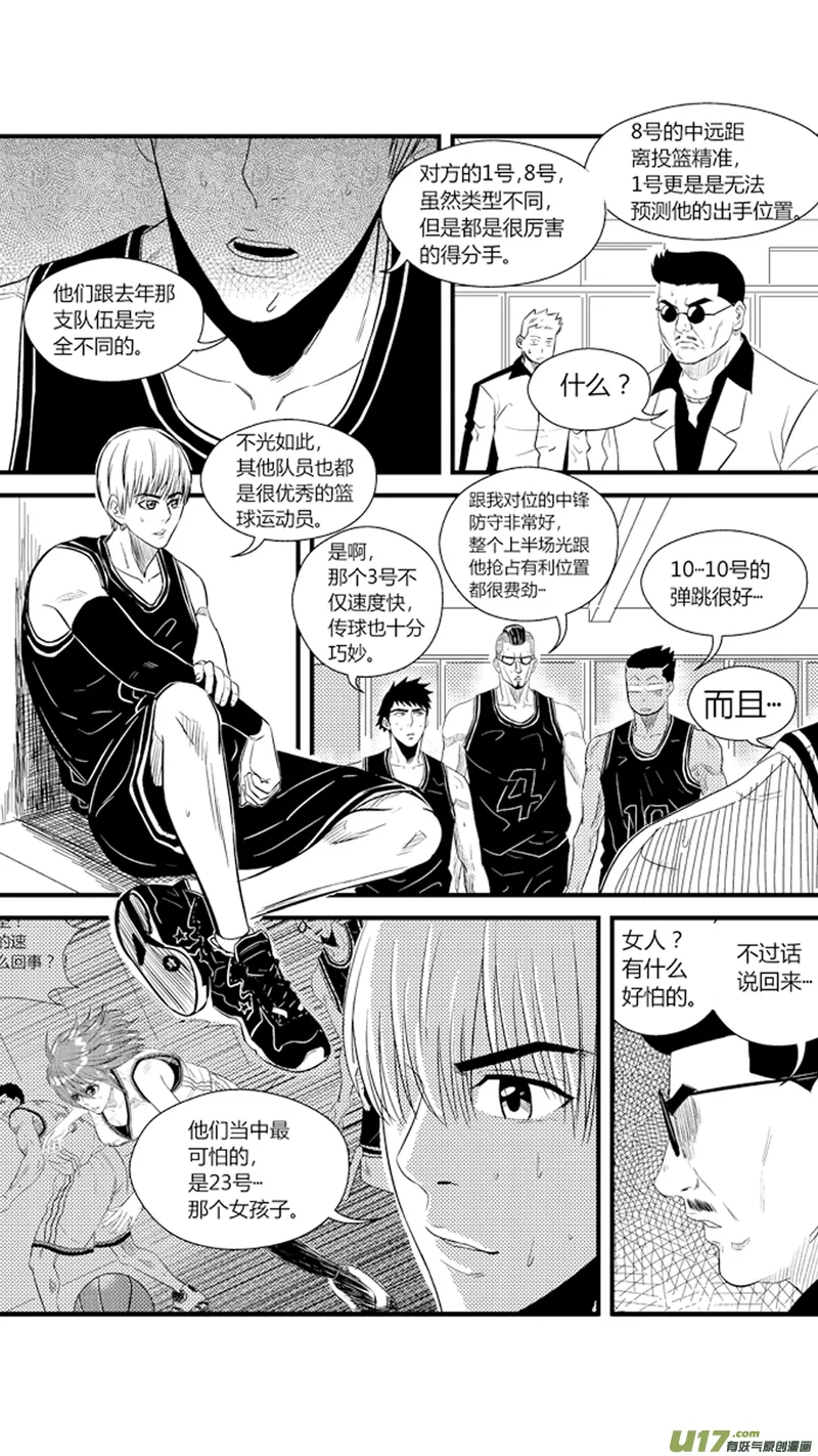 八十五.下半场开始 第4页