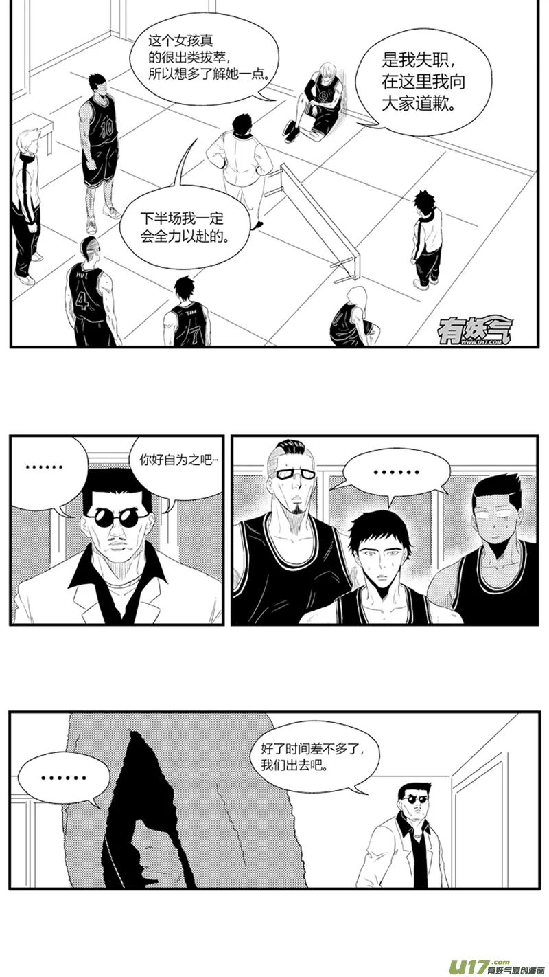 八十五.下半场开始 第7页