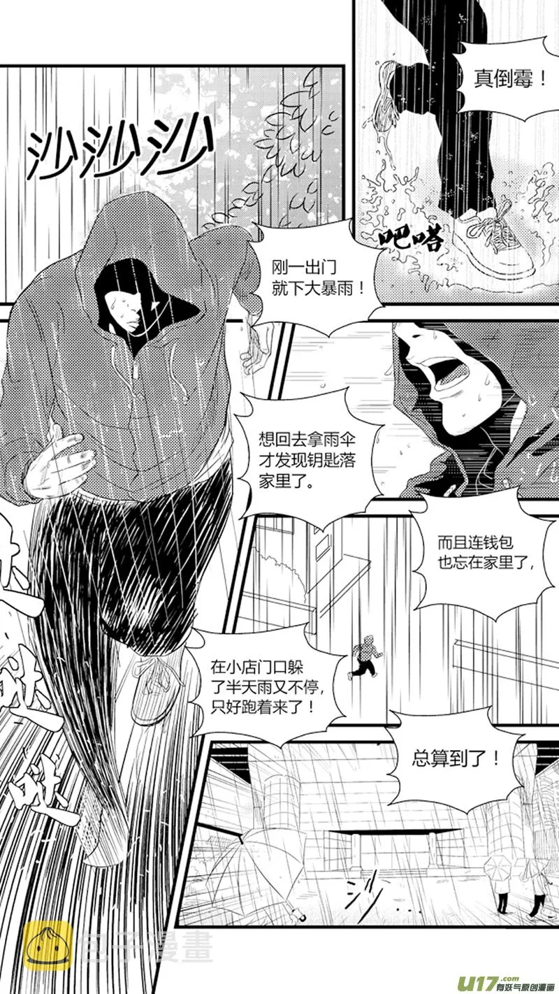 八十五.下半场开始 第8页