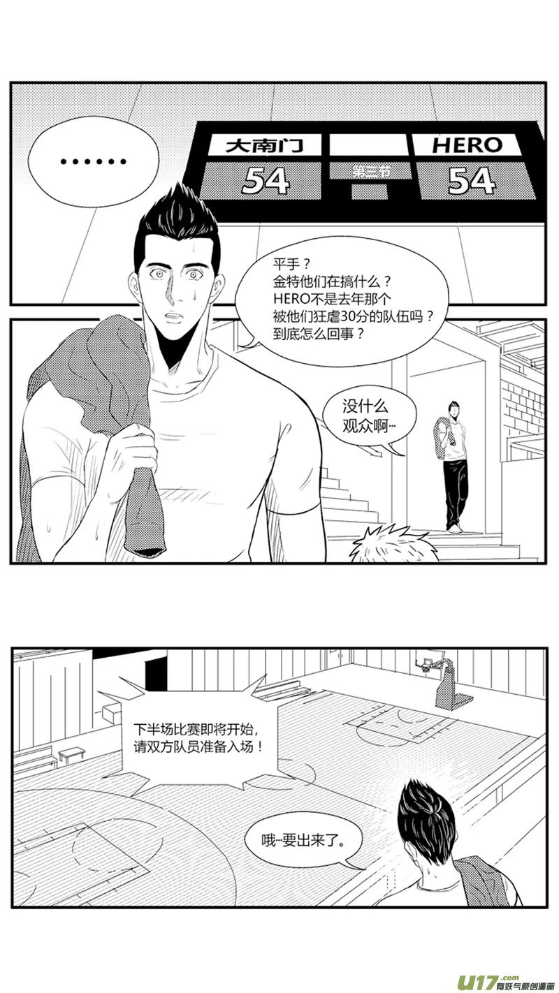 八十五.下半场开始 第11页