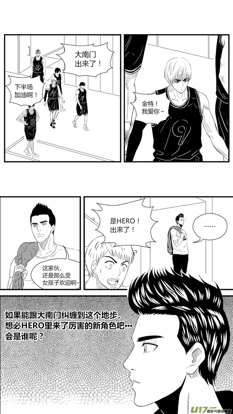 八十五.下半场开始 第12页