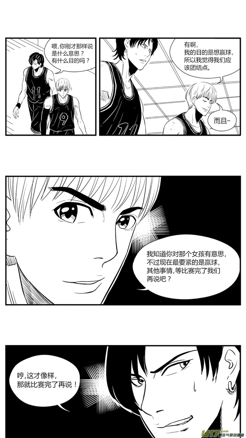 八十五.下半场开始 第15页