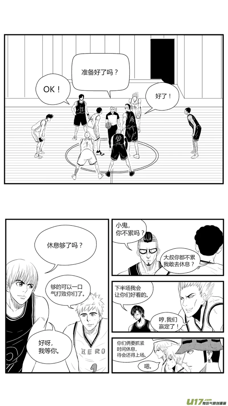 八十五.下半场开始 第16页