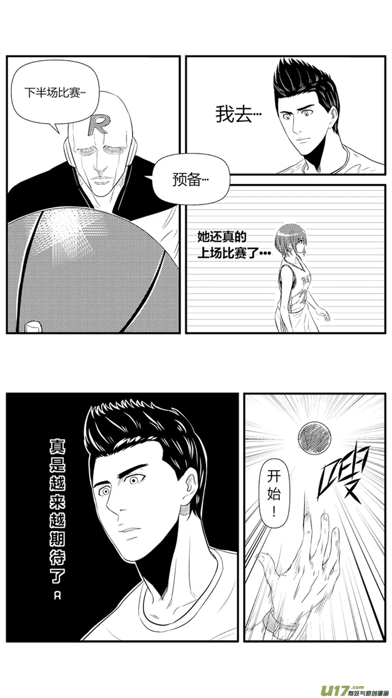 八十五.下半场开始 第17页
