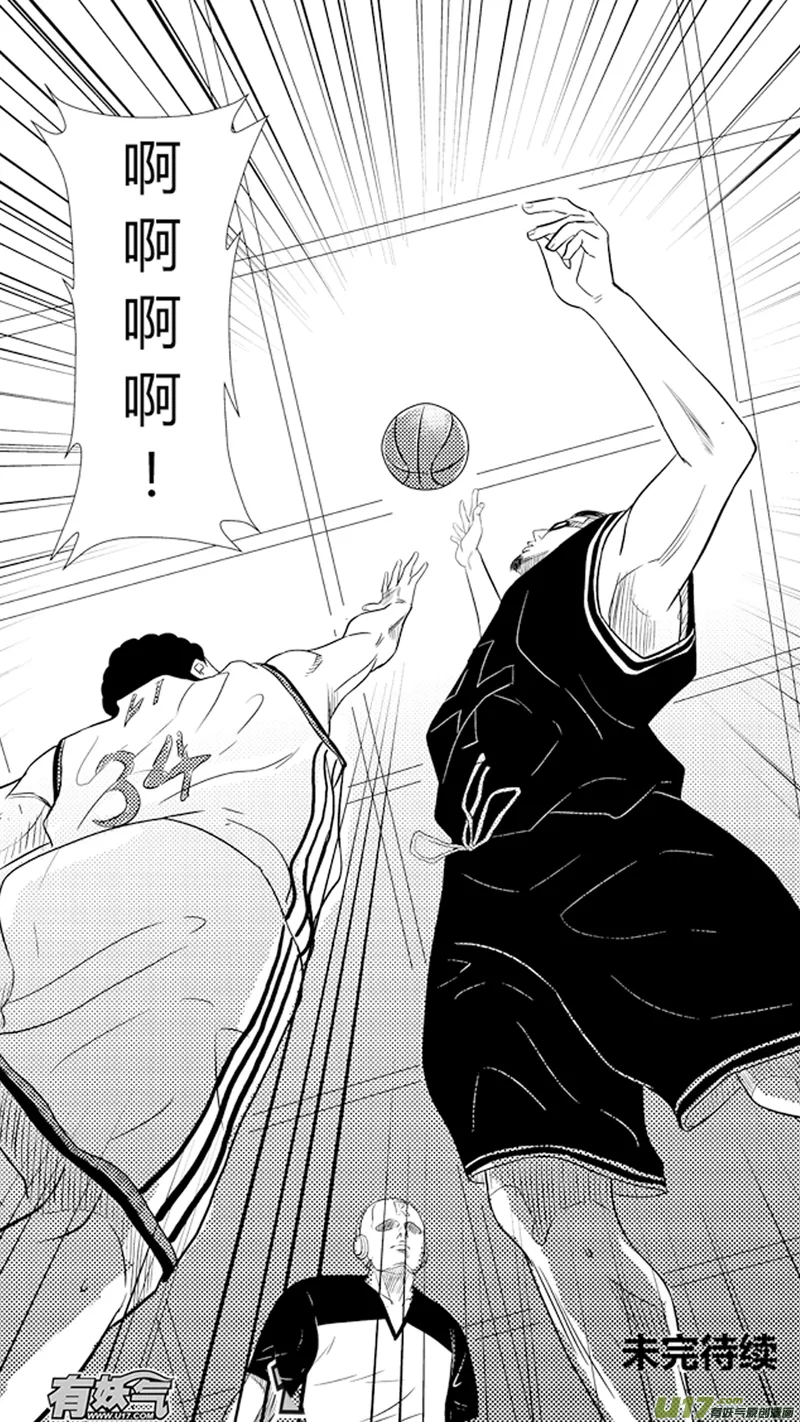 八十五.下半场开始 第18页