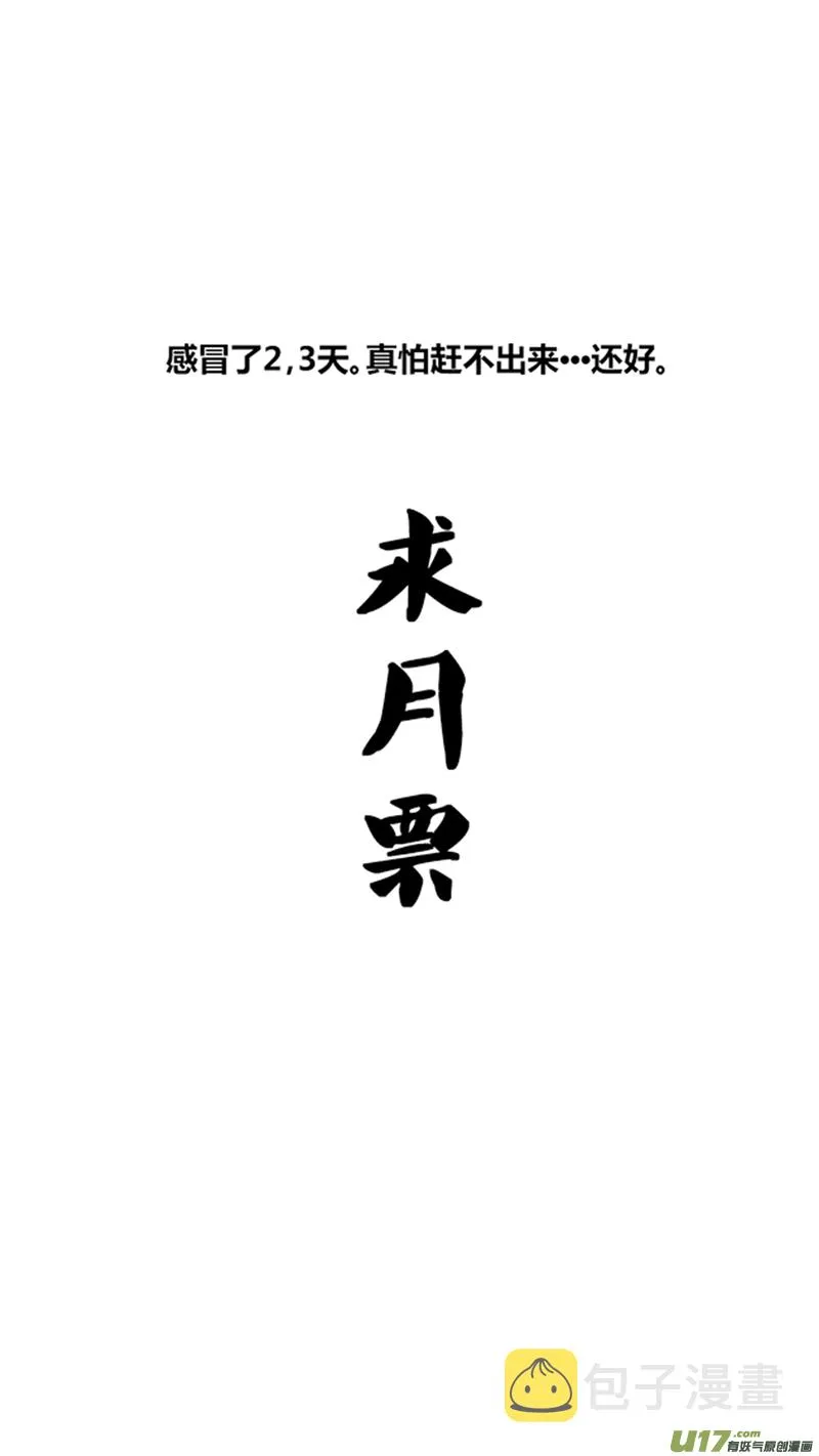 八十五.下半场开始 第19页