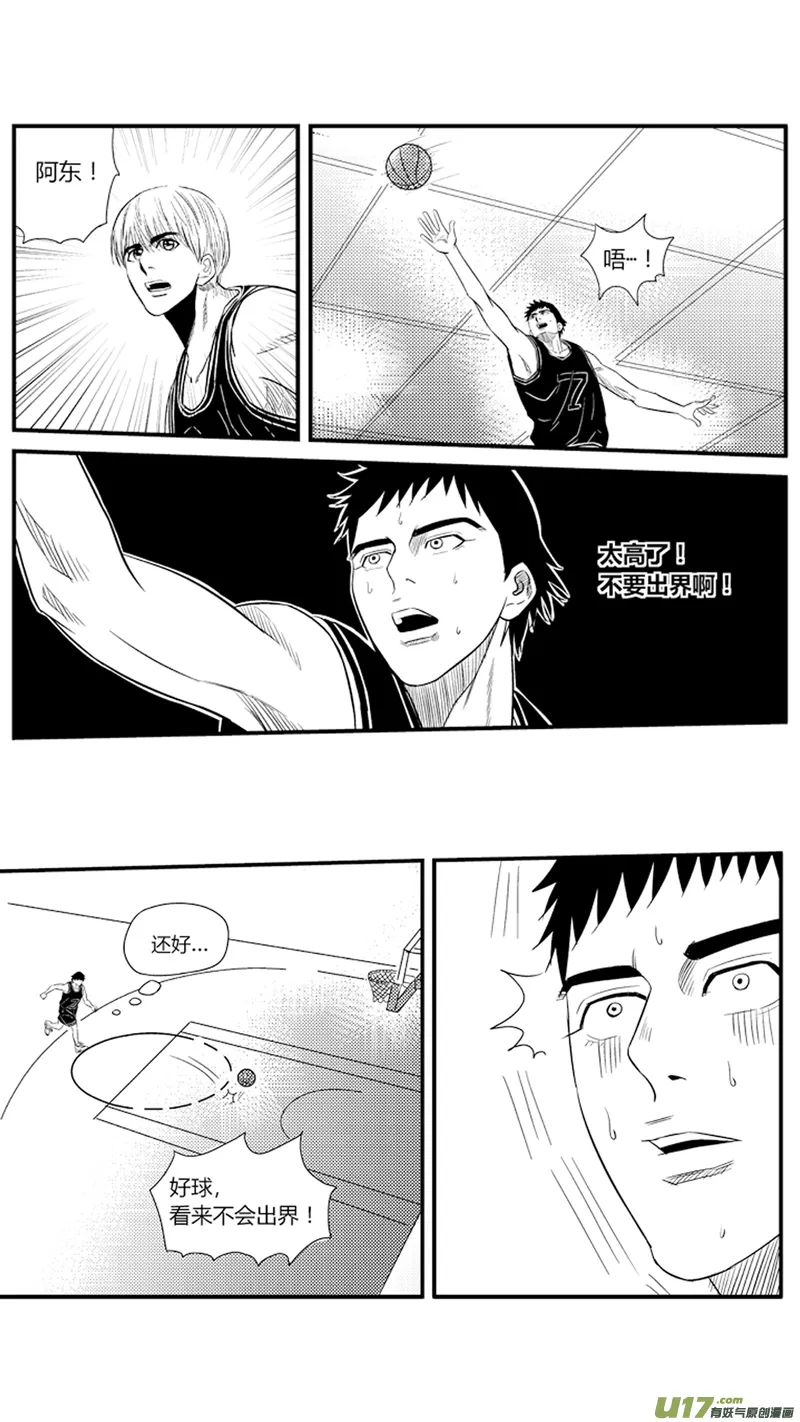 八十六.真·大南门 第3页