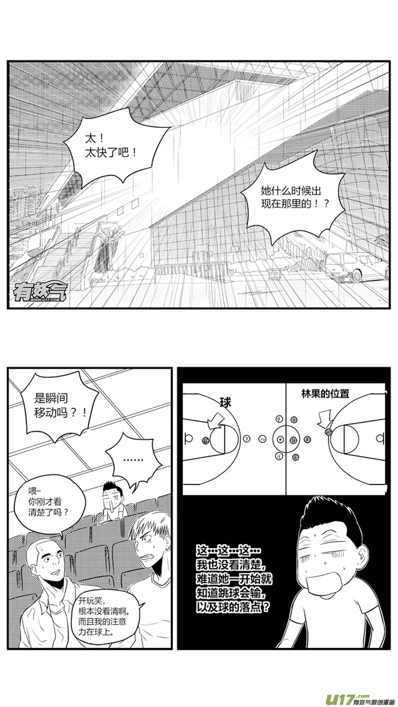 八十六.真·大南门 第6页