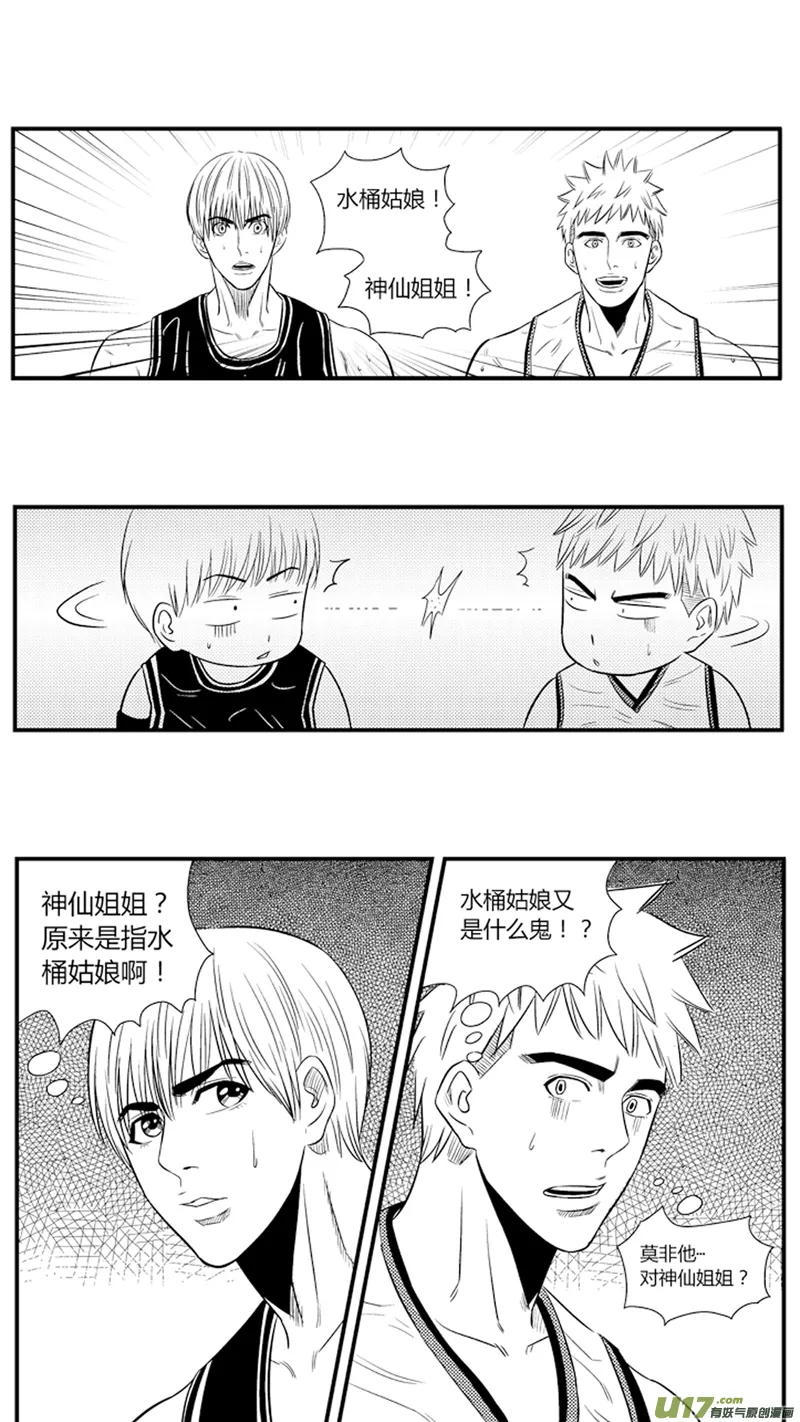 八十六.真·大南门 第8页