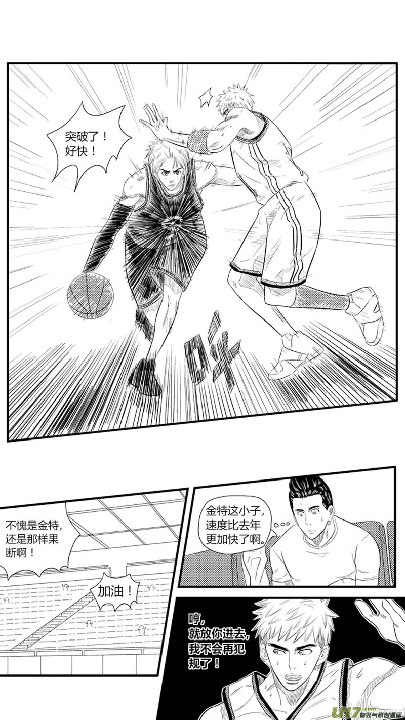 八十六.真·大南门 第12页