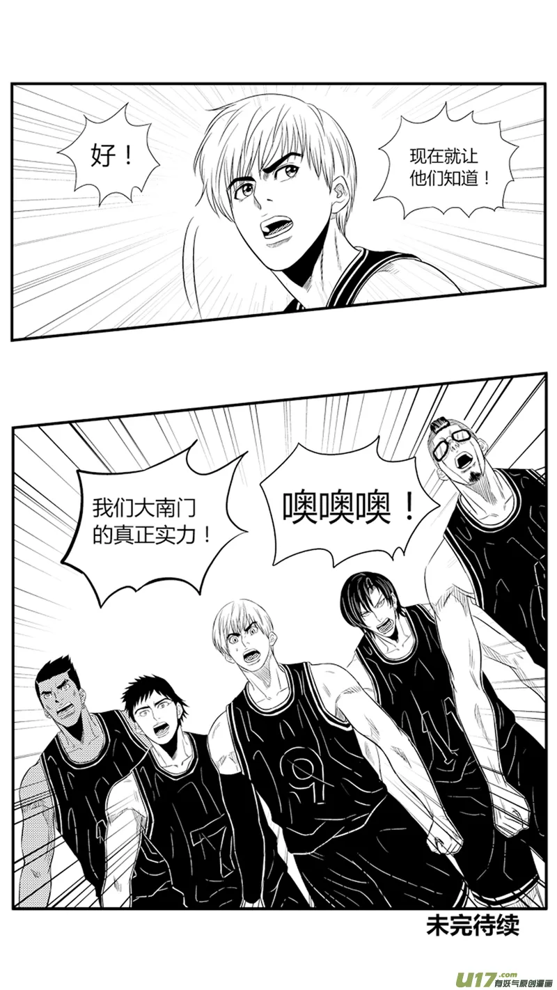 八十六.真·大南门 第16页
