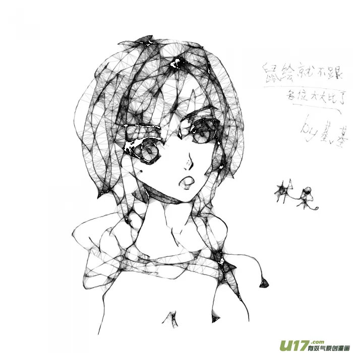 球娘同人馆8 第2页