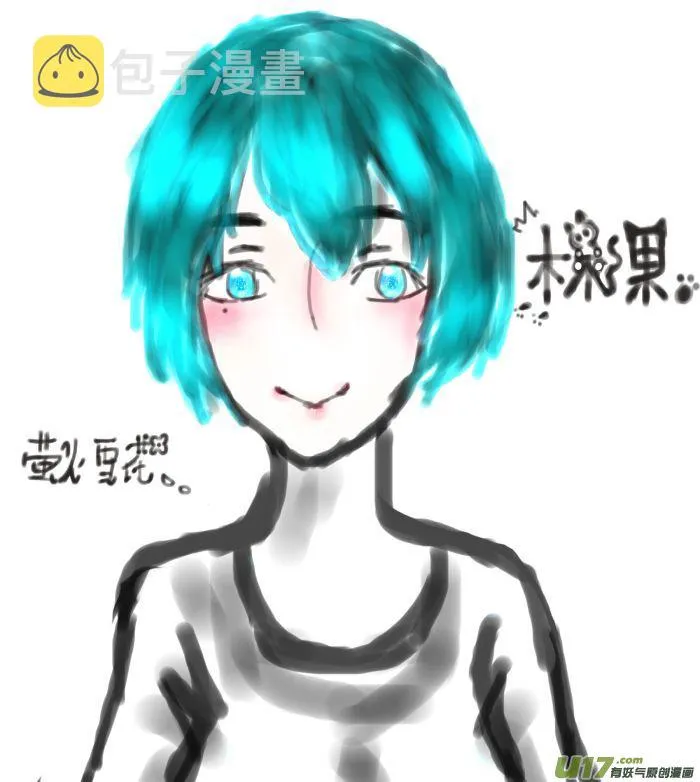 球娘同人馆8 第7页