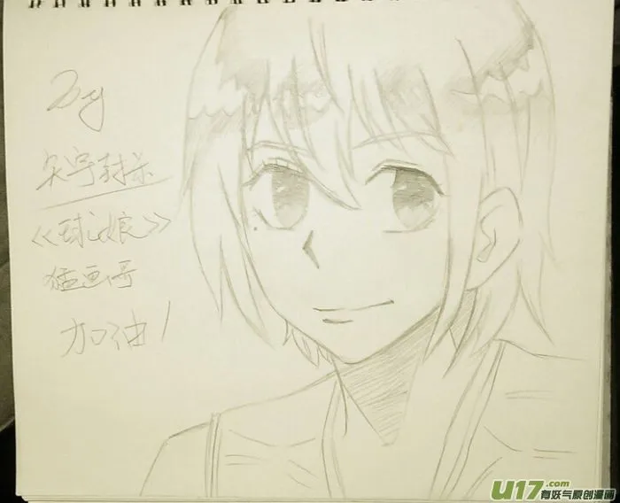 球娘同人馆8 第17页