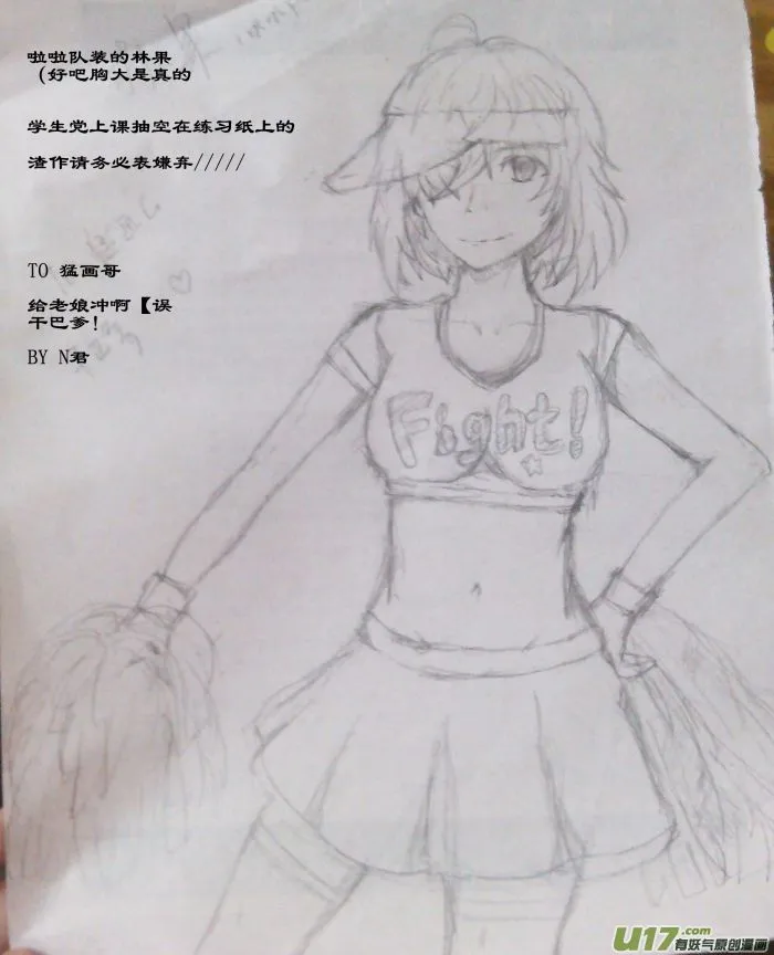 球娘同人馆8 第23页