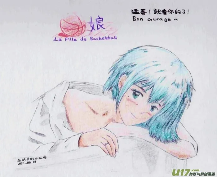 球娘同人馆8 第25页