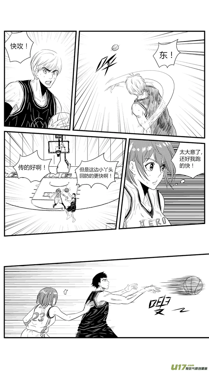 八十七.控球后卫 第8页