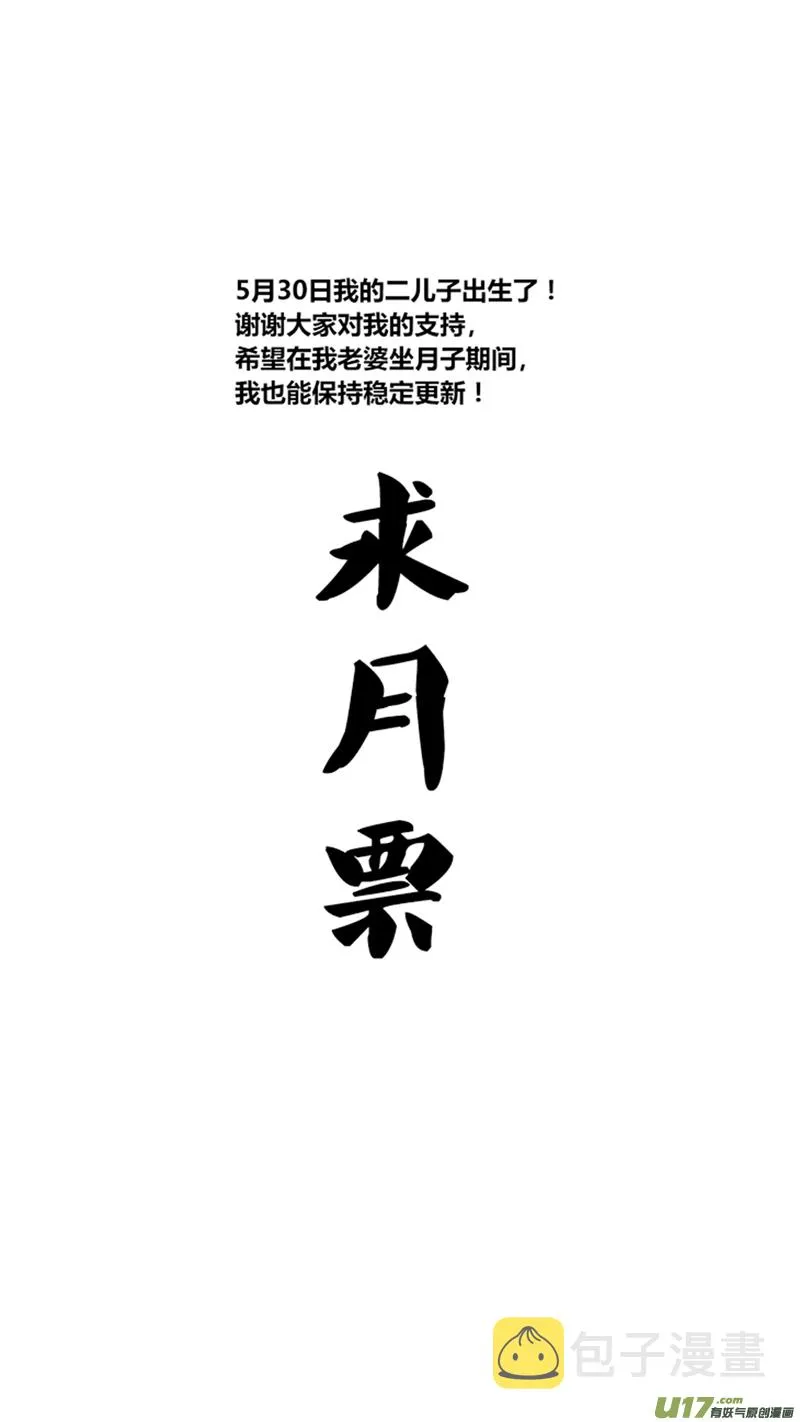 八十七.控球后卫 第17页