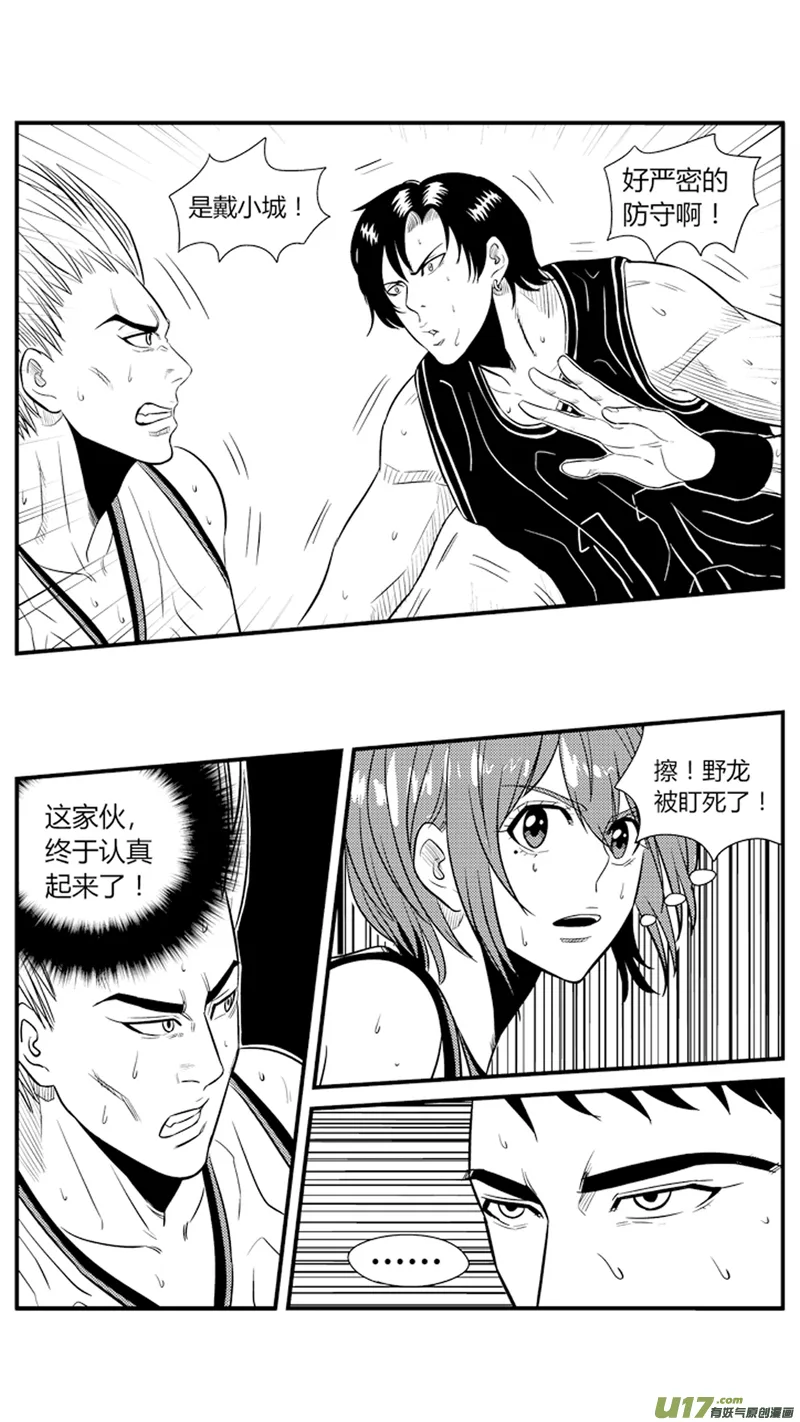 八十八.弱点 第3页