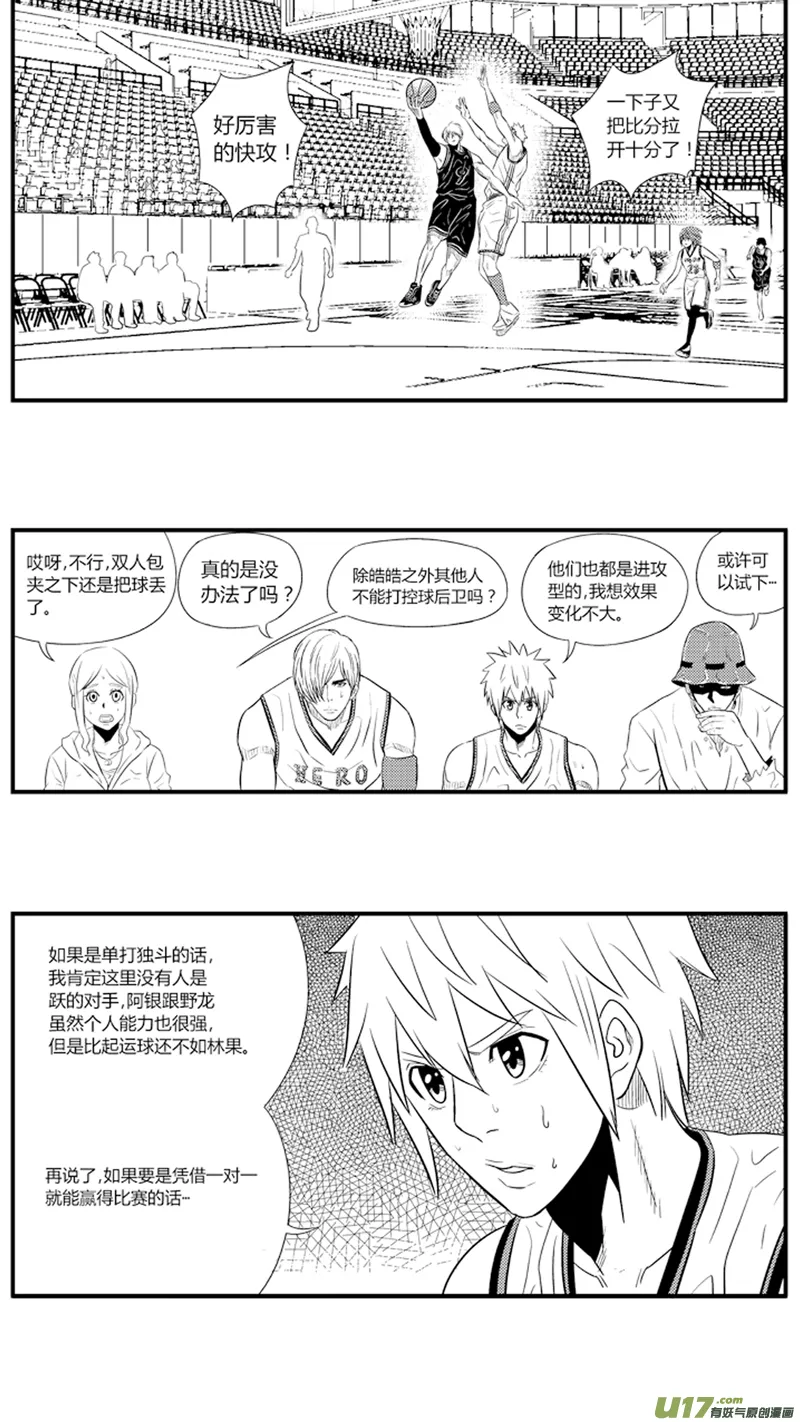 八十八.弱点 第5页