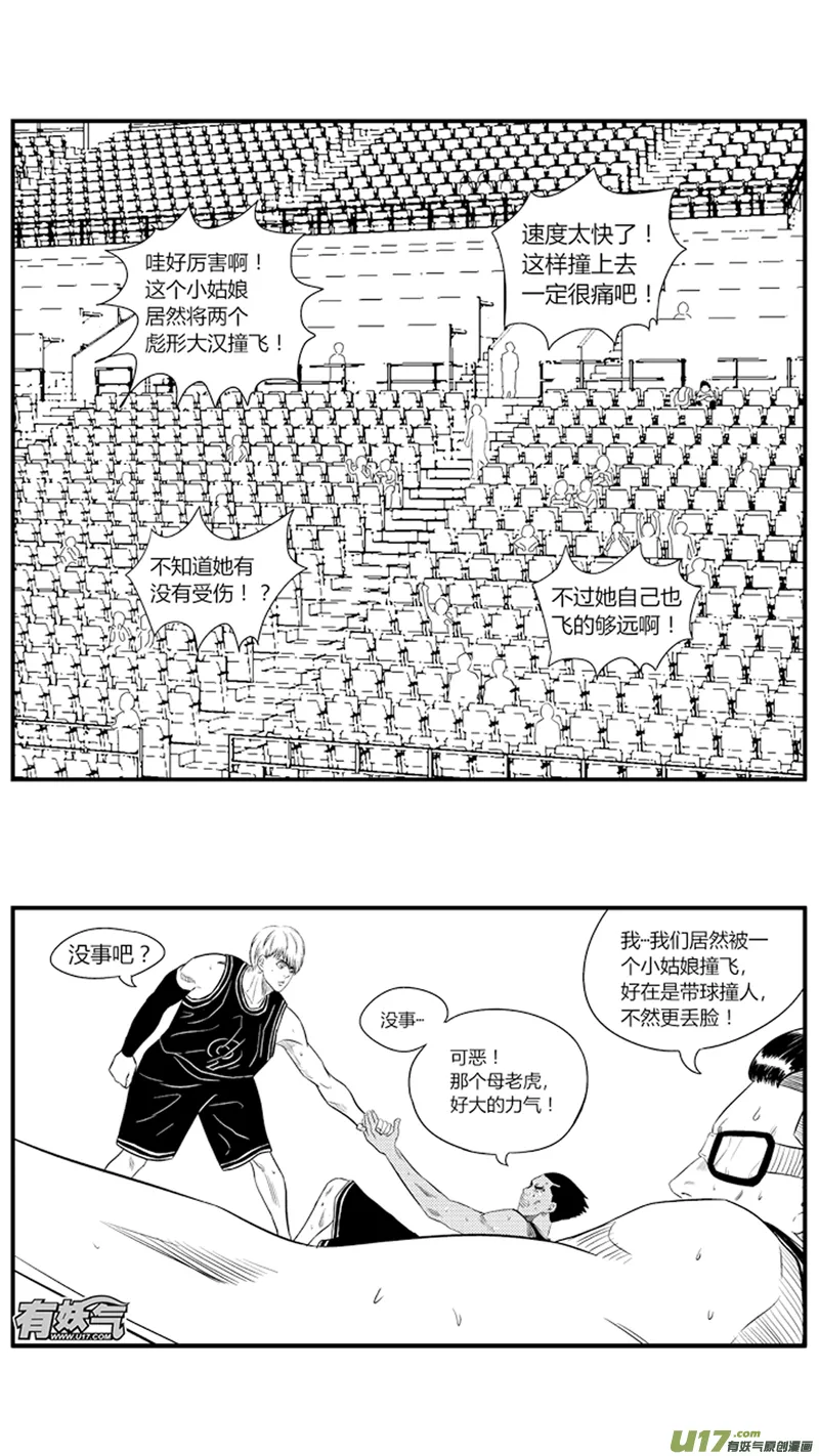 八十八.弱点 第10页