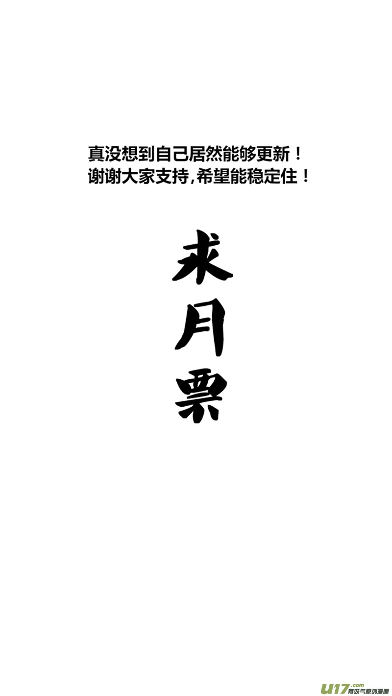 八十八.弱点 第15页