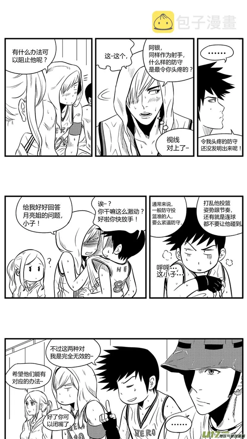 九十.盖帽 第6页