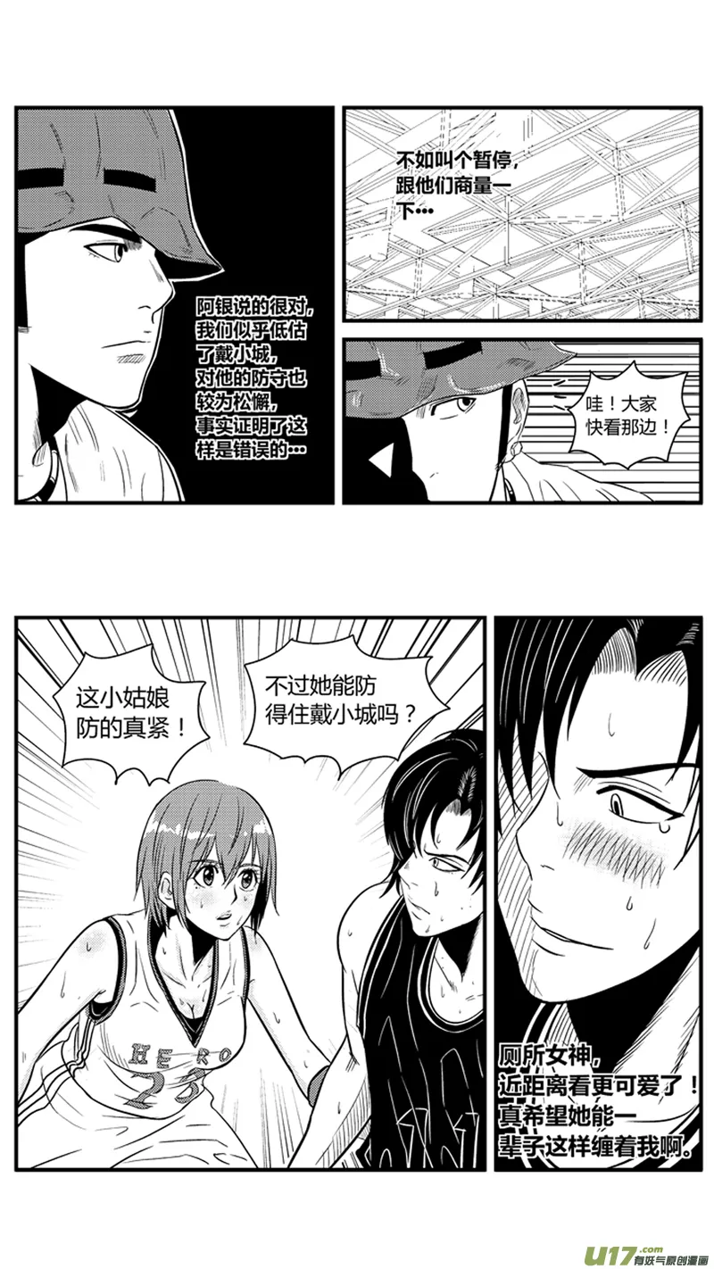 九十.盖帽 第7页
