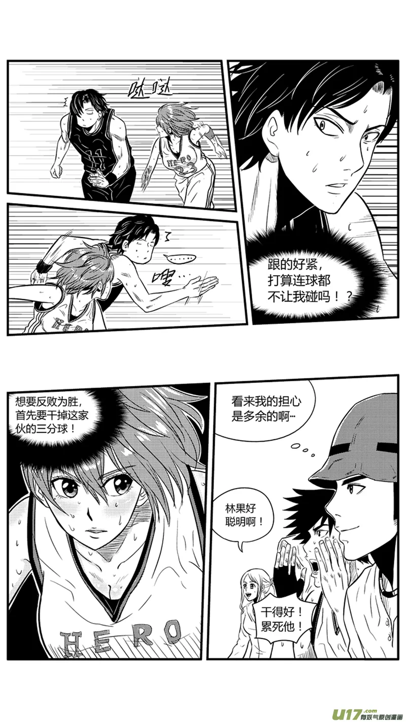 九十.盖帽 第8页