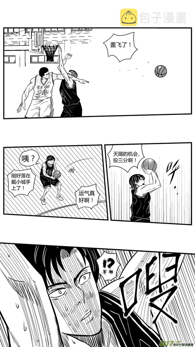 九十.盖帽 第16页