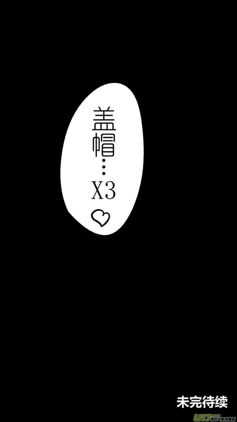 九十.盖帽 第17页