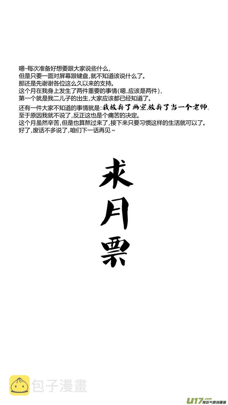九十.盖帽 第18页