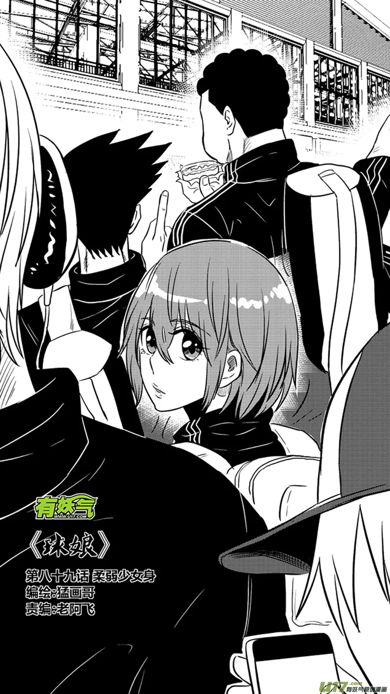 八十九.柔弱少女身 第1页